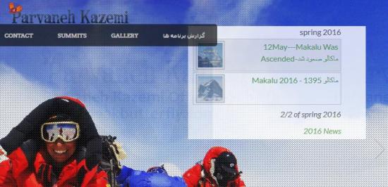 کوه ماکالو توسط پروانه کاظمی به عنوان اولین بانوی کوهنورد ایرانی صعود شد.